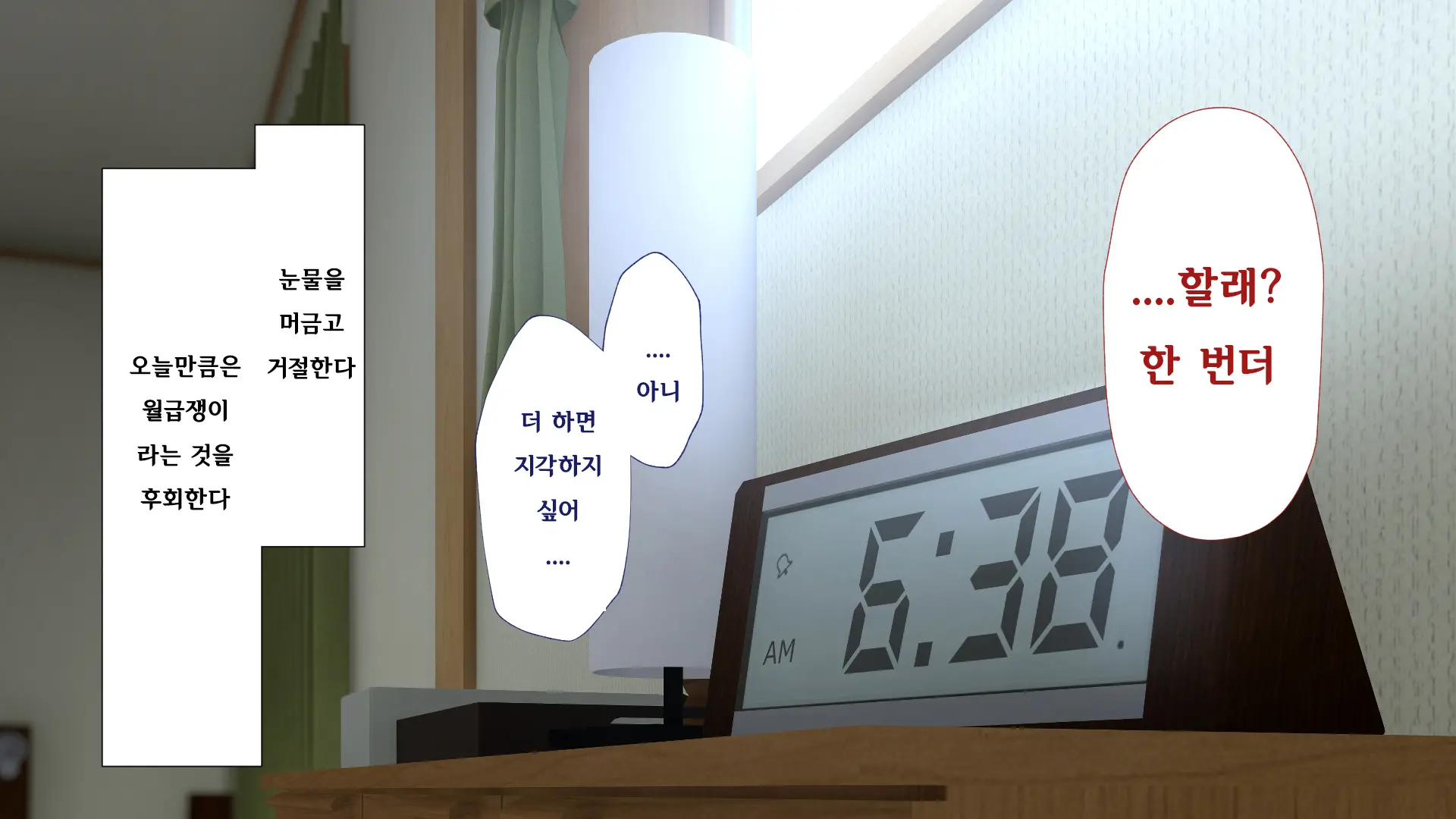 Shuukai Okure No Koi To Gal | 늦깎이 사랑과 갸루